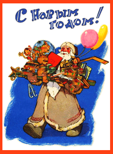 Новогодняя открытка 1960