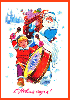 Новогодняя открытка 1977